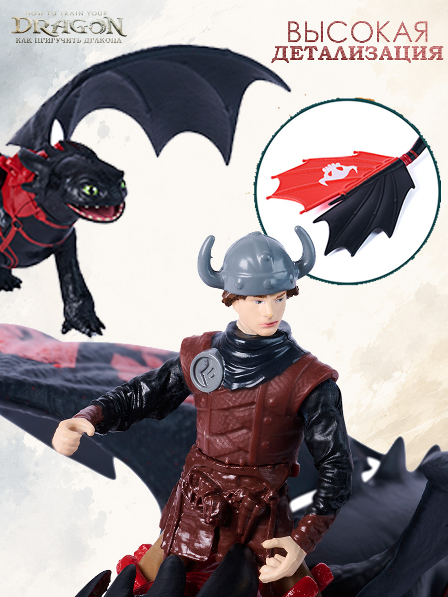 Игровой набор Dragons How to Train Your Dragon Беззубик Ночная фурия и Иккинг - фото 5