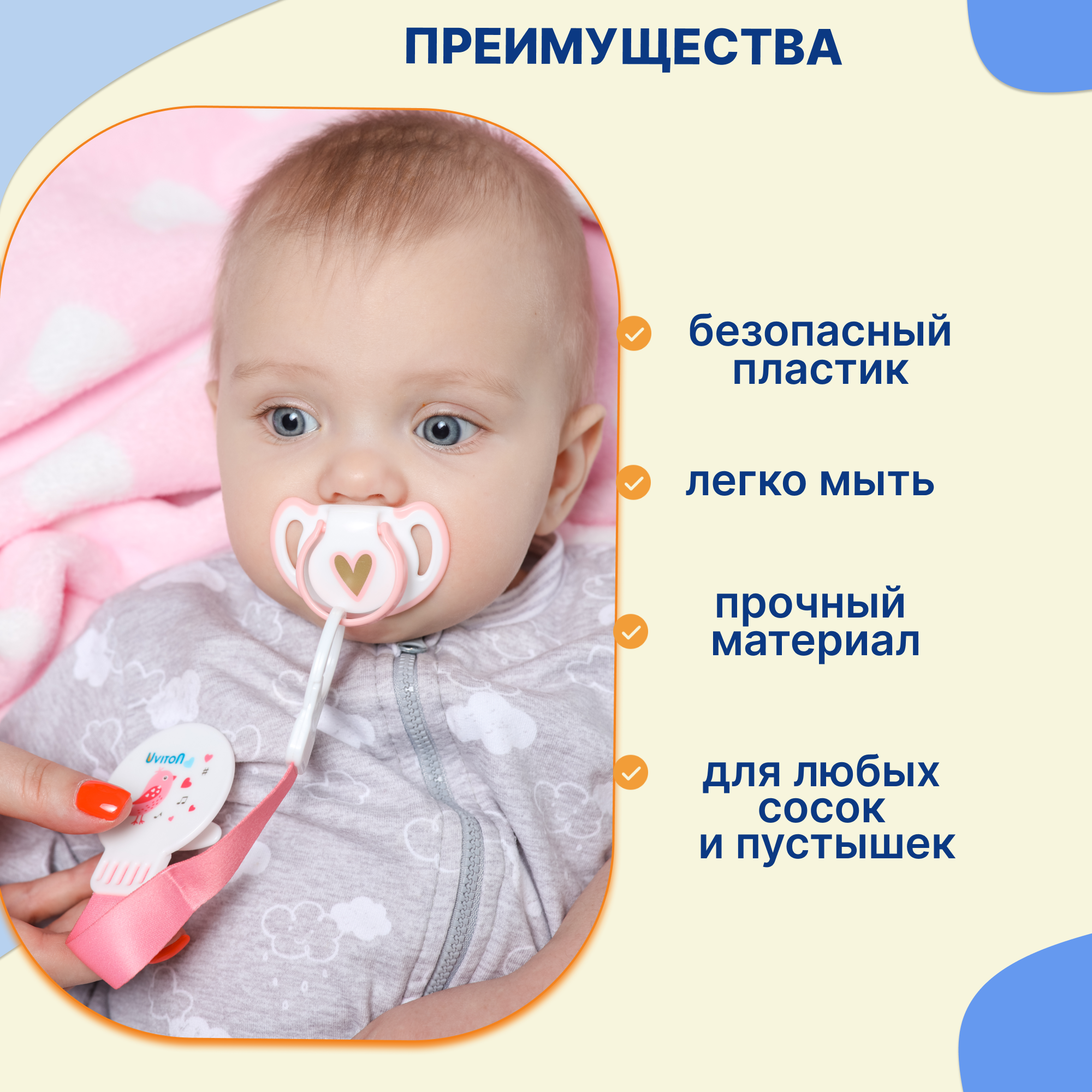 Клипса для пустышки Uviton в ассортименте - фото 4
