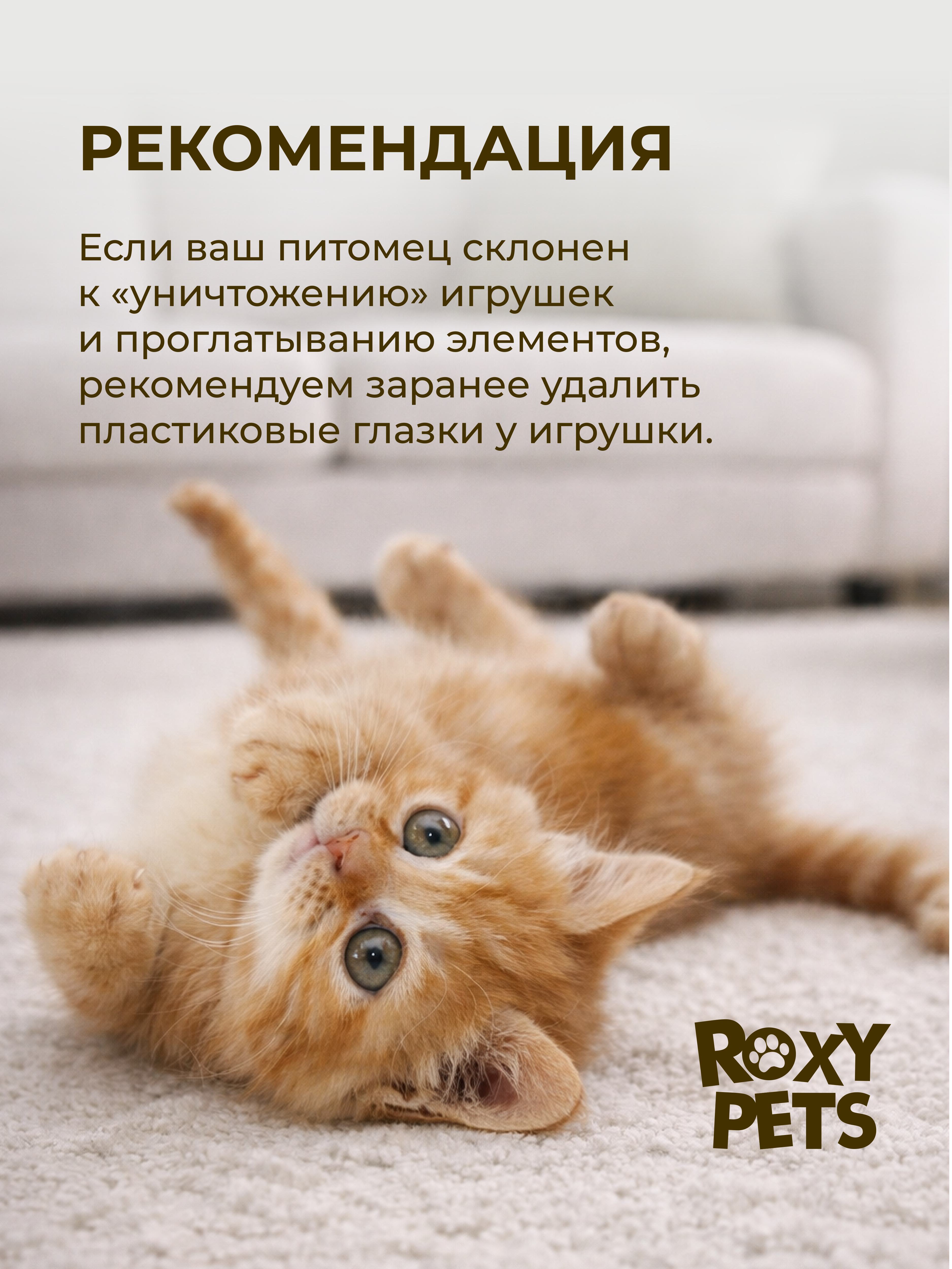Дразнилка для кошек ROXY PETS Мышь с норковым хвостом - фото 7