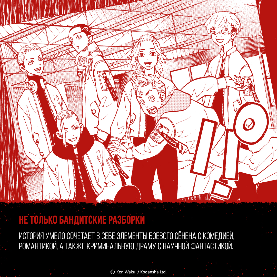 Печатная книга XL Media Токийские мстители. Том 1. Манга - фото 12