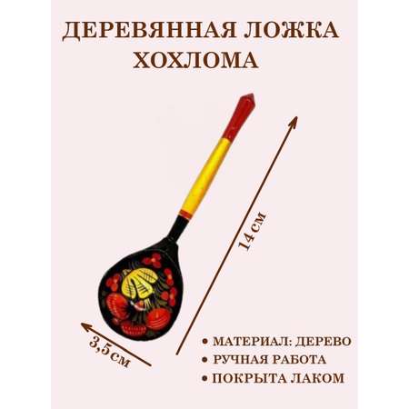 Деревянные ложки чайные Хохлома Оптом музыкальные расписные набор 8 шт.