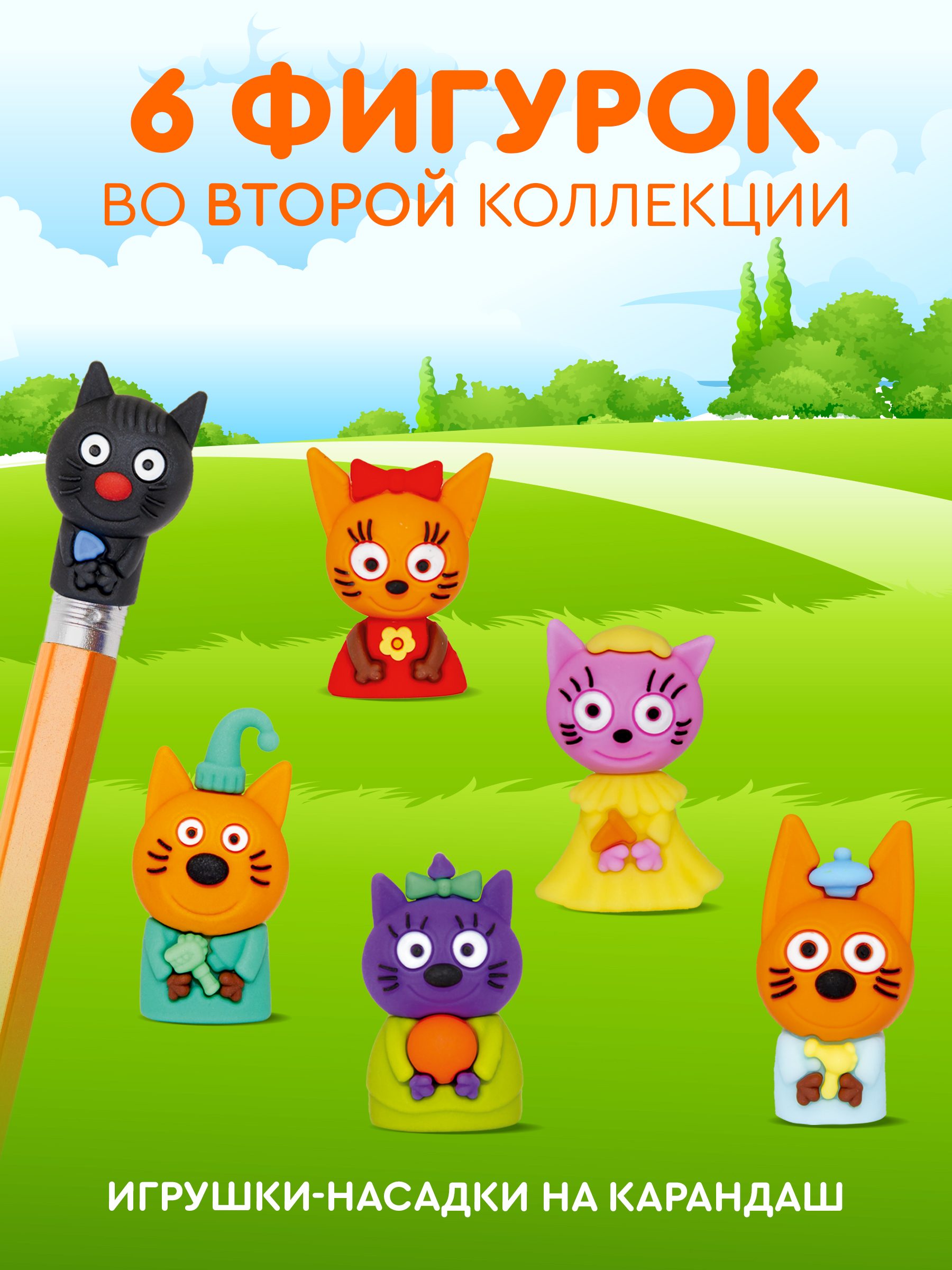 Яйцо с игрушкой MEGA SECRET Три Кота 20г - фото 10