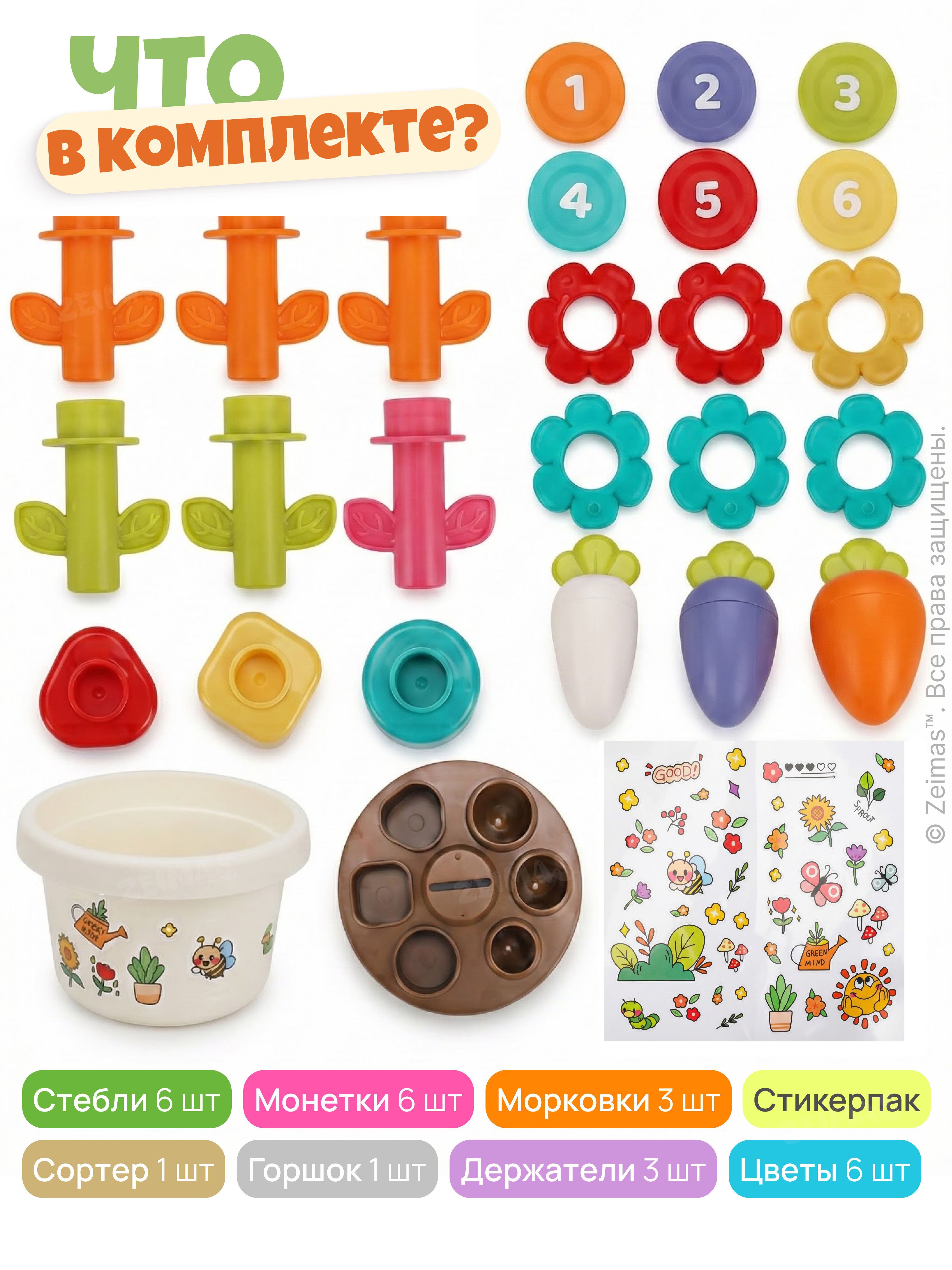 Игрушка Zeimas сортер Садовод - фото 4