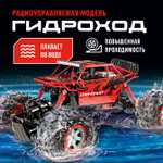 Внедорожник РУ CROSSBOT Гидроход 1:12