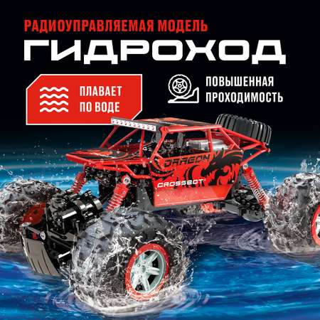 Внедорожник РУ CROSSBOT Гидроход 1:12