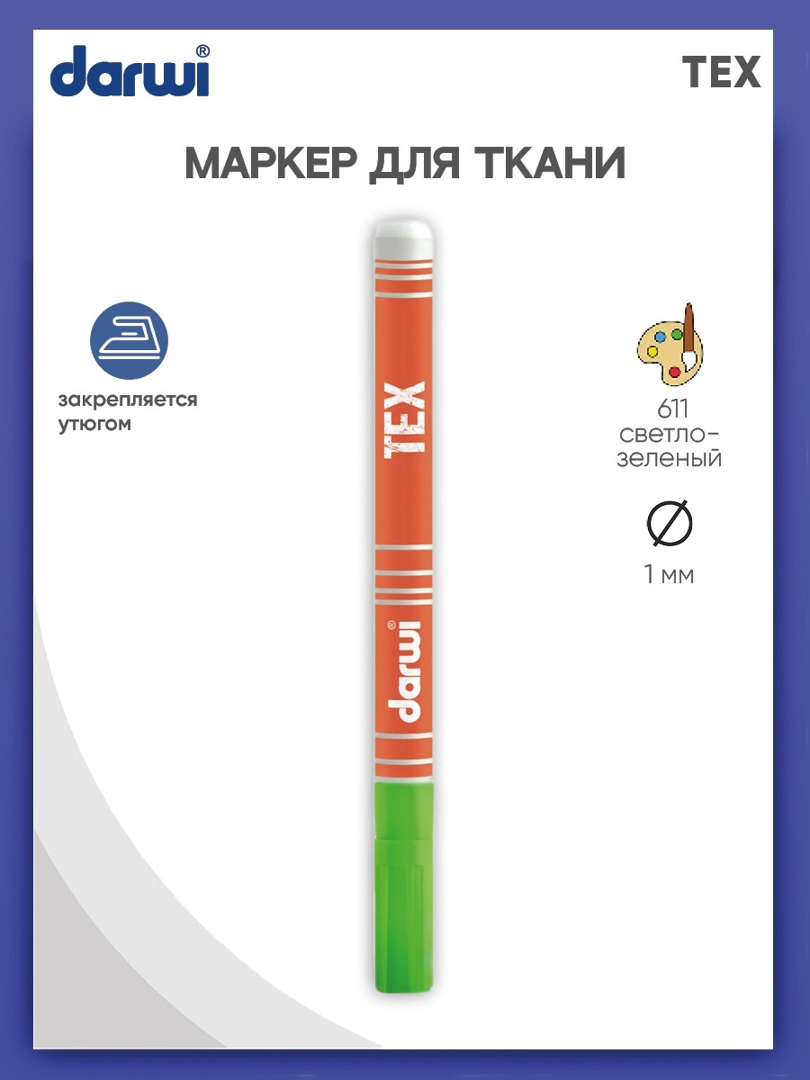 Маркеры Darwi 1 цв. - фото 1