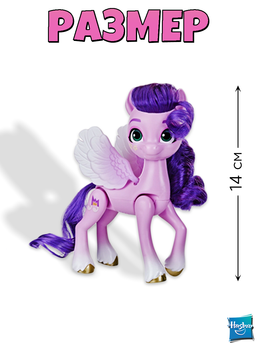 Игровой набор Hasbro MLP Стиль дня Princess Petals - фото 5