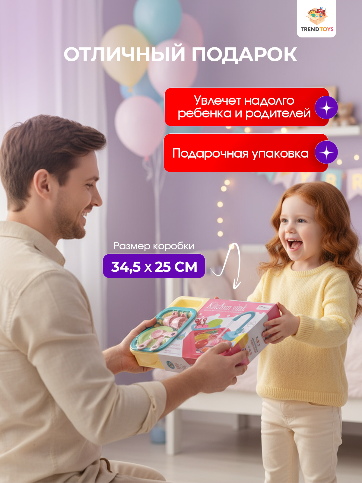 Игрушечная кухня TrendToys - фото 7
