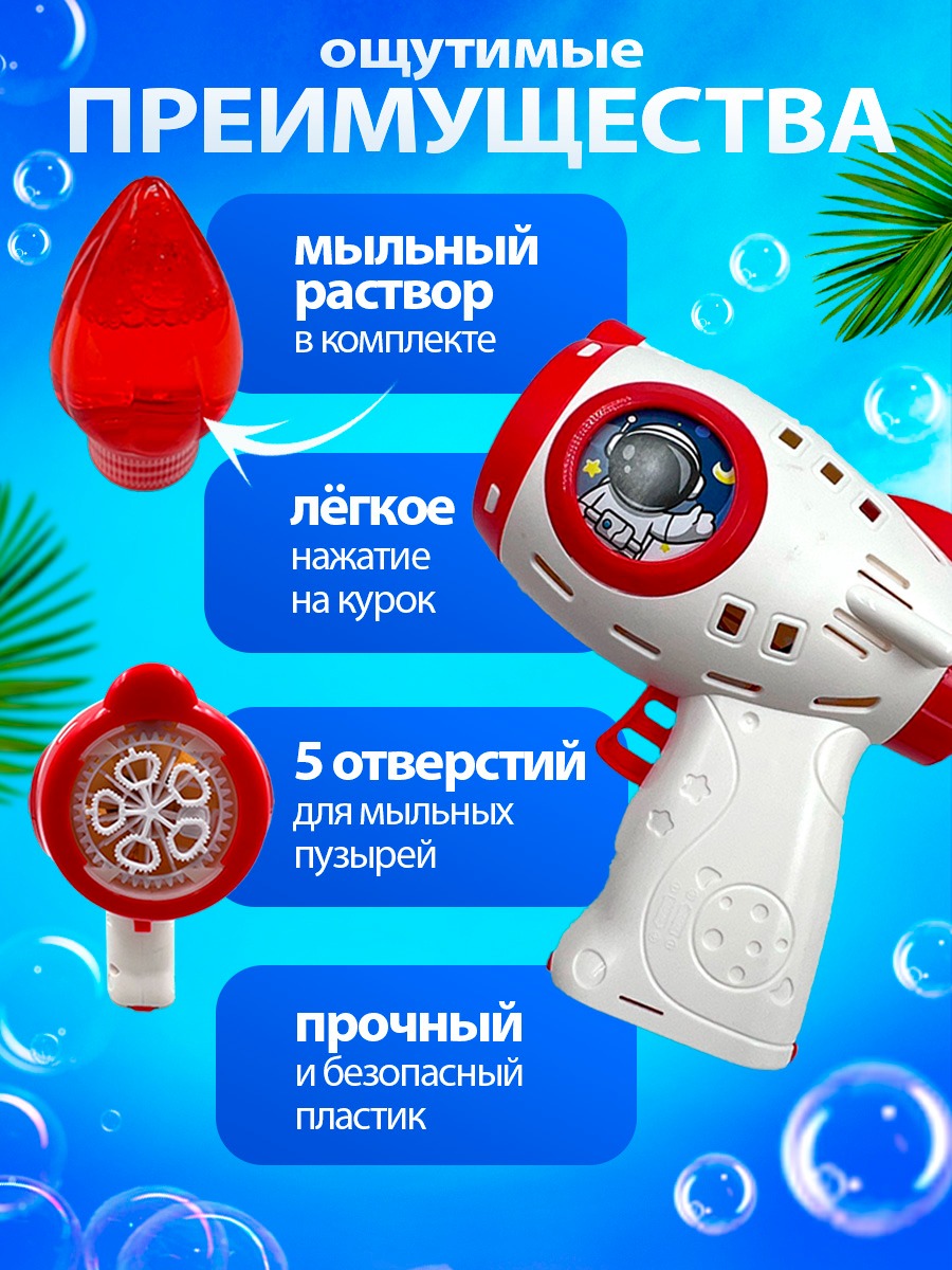Пистолет для выдувания Nano Shot - фото 3