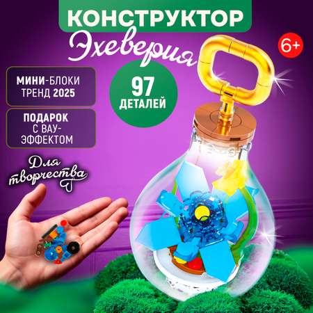Конструктор Blockformers 97 дет.