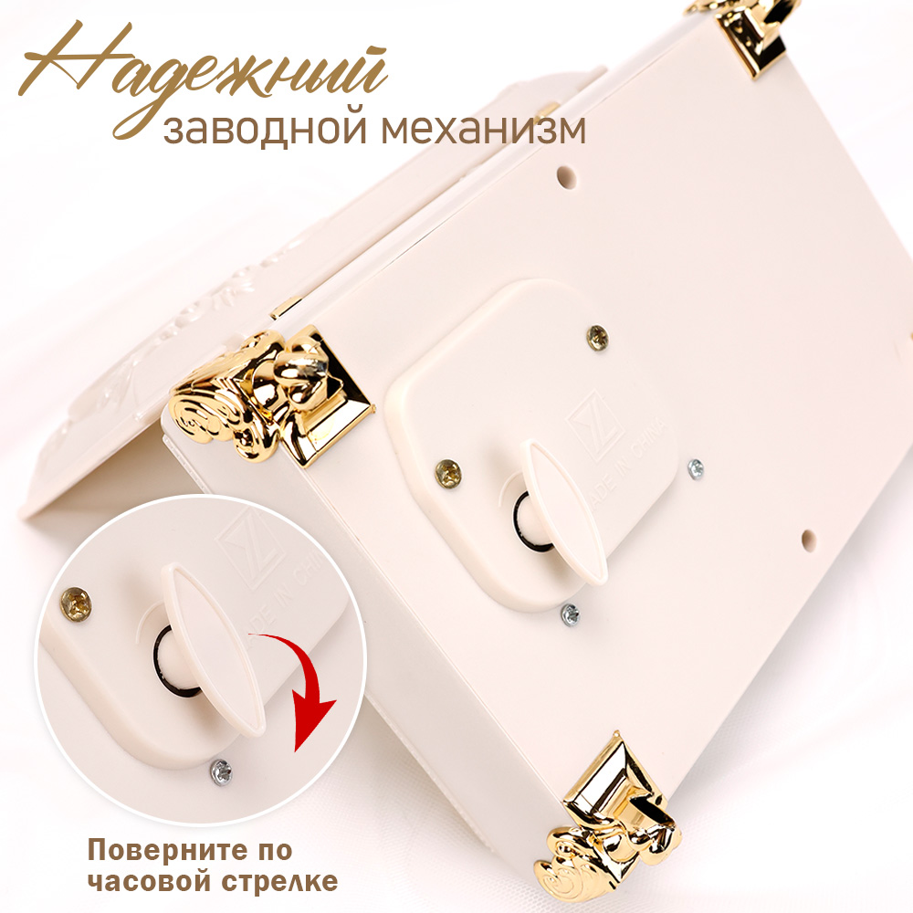 Прямоугольная белая TIPTOPOLIS Детская Шкатулка музыкальная - фото 3