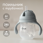 Поильник Miyoumi Standard/Essential 280 мл