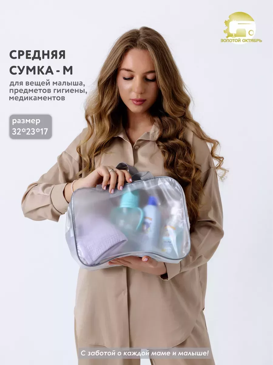 Сумка в роддом ЗОЛОТОЙ ОКТЯБРЬ матовый серый прочный - фото 4