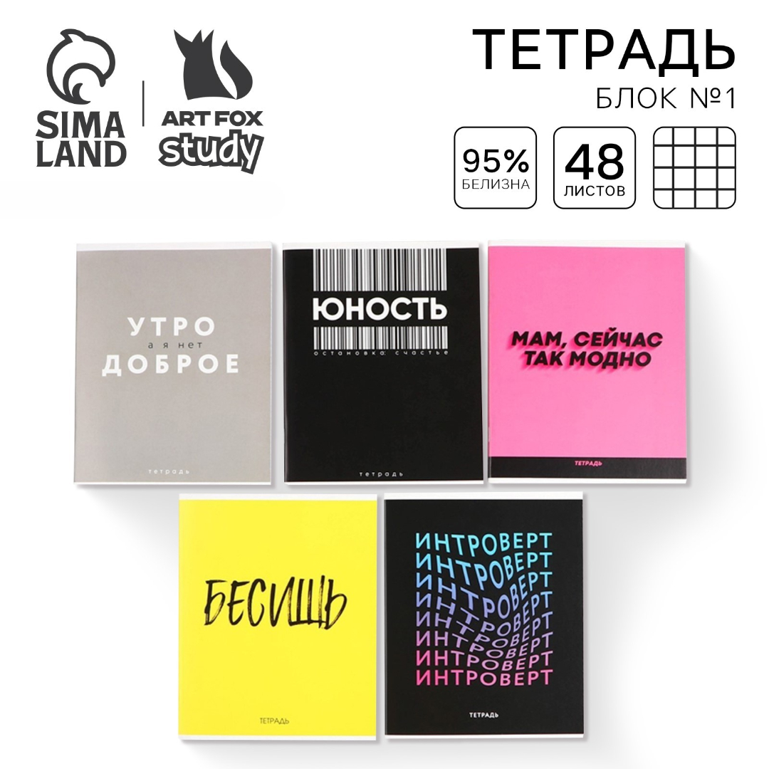 Тетрадь ArtFox STUDY клетка - фото 1