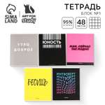 Тетрадь ArtFox STUDY клетка