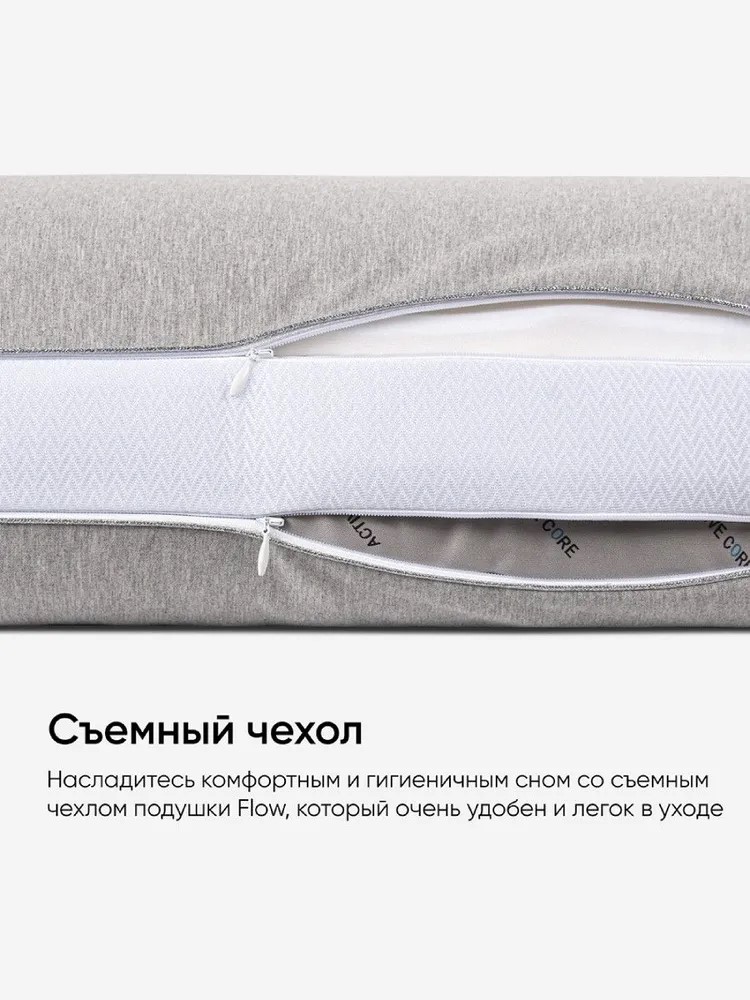 Подушка анатомическая Askona Flow 51 x 66 см - фото 6