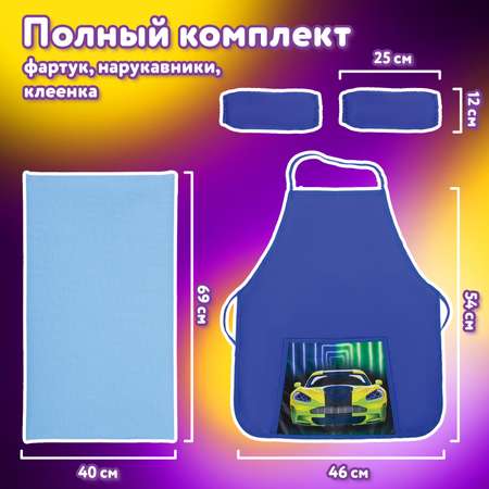 Фартук Юнландия с нарукавниками