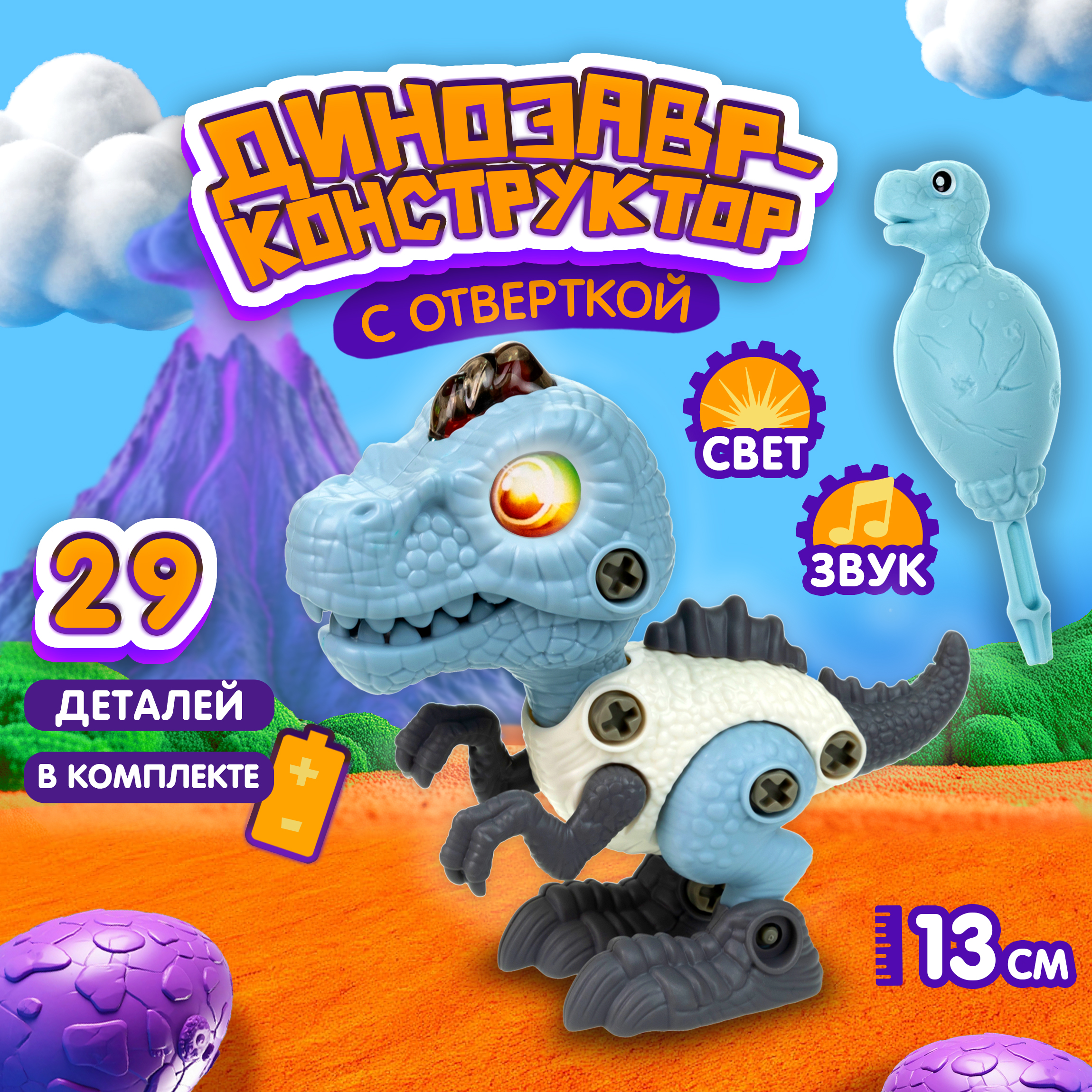 Конструктор 1TOY 29 дет. - фото 1