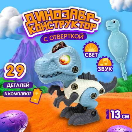 Конструктор 1TOY 29 дет.