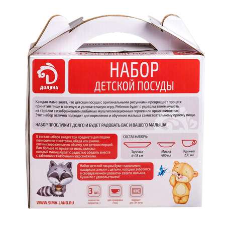 Набор посуды Доляна 3 шт.