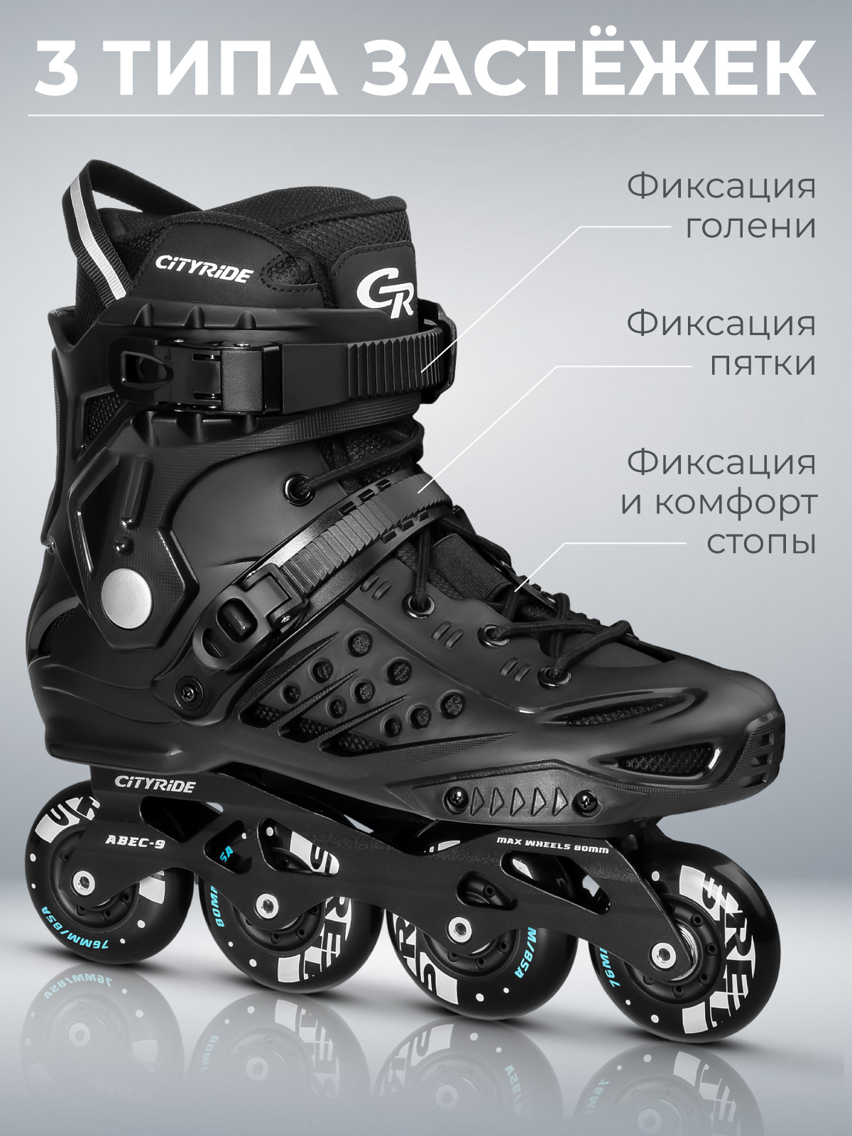 Роликовые коньки CITYRIDE 43 - фото 2