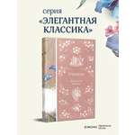 Книга Эксмо Учитель