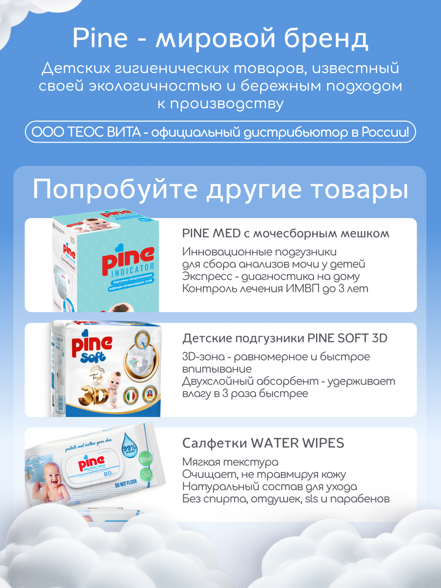 Подгузники Pine для новорожденных NB 74 шт. - фото 8