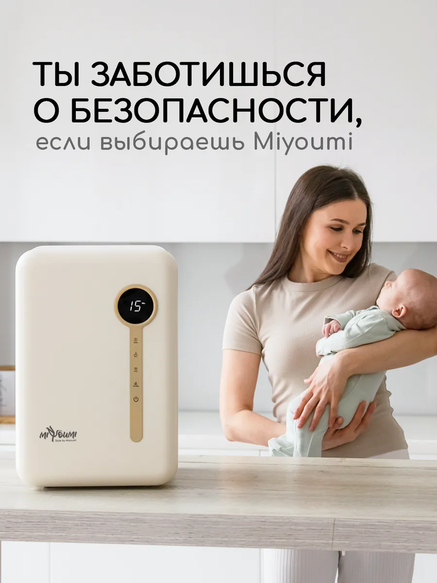 Стерилизатор Miyoumi - фото 2