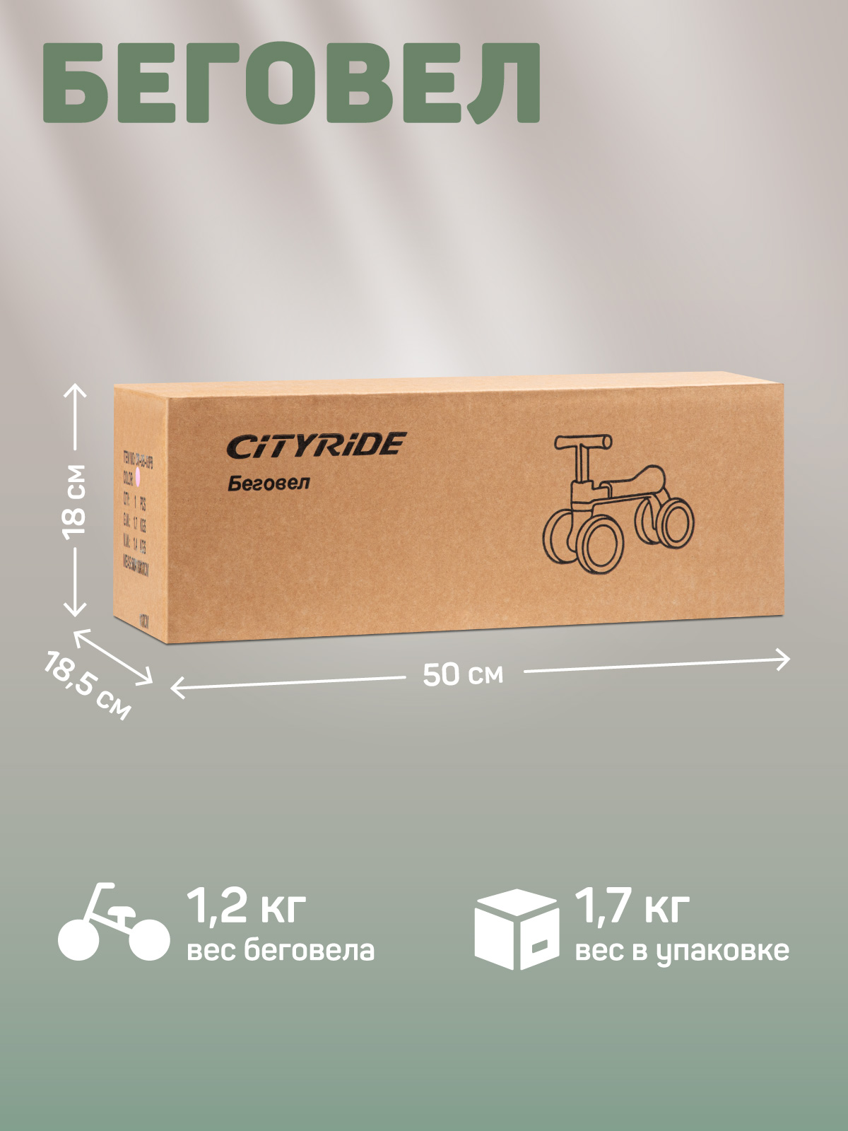 Четырехколесный беговел CITYRIDE - фото 7