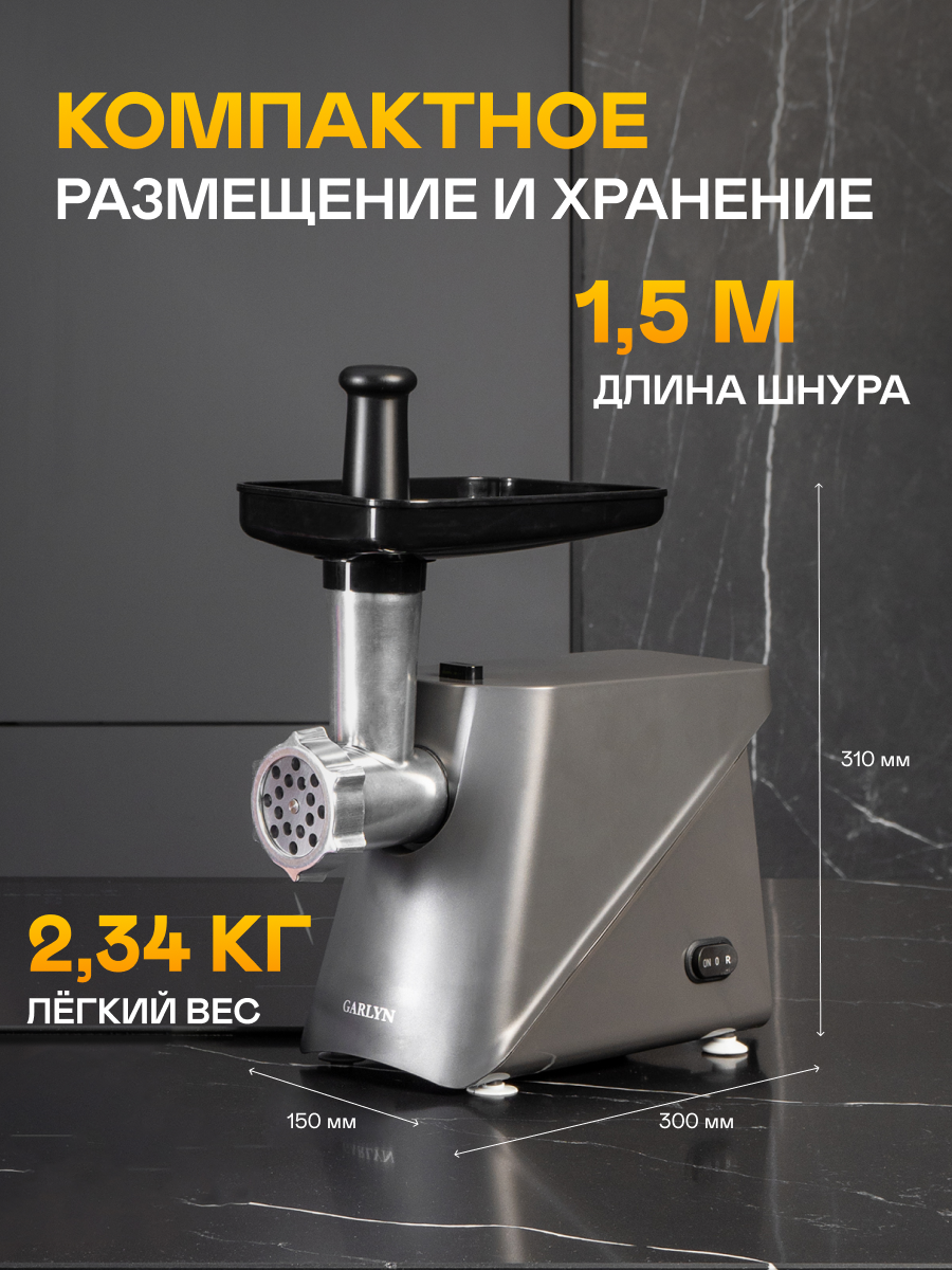 Мясорубка GARLYN MG-1000 - фото 8