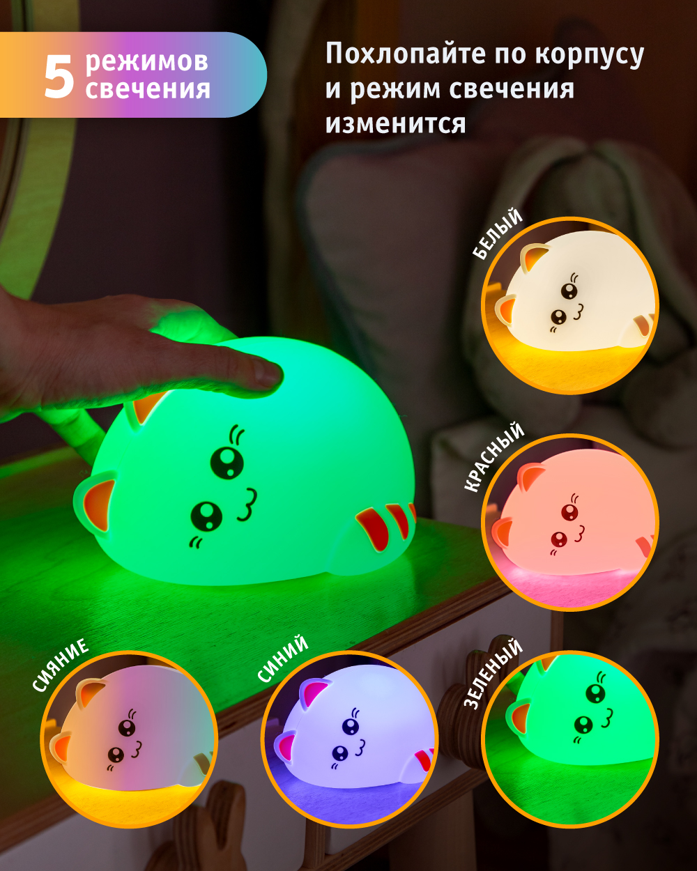 Ночник Navigator кошечка, 5 режимов - фото 3