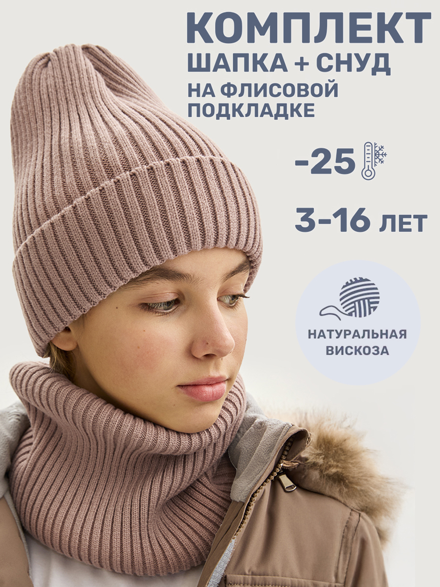 Комплект NIKASTYLE 12з17725 какао - фото 2