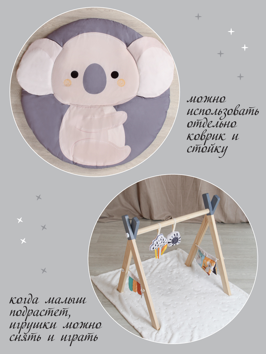 Коврик Veld Co с дугами Коала - фото 11