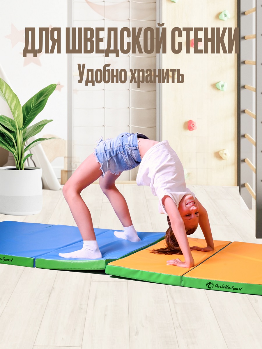Мат спортивный Perfetto Sport № 21 100 х 80 х 5 складной 4 сложения салатовый/жёлтый - фото 4