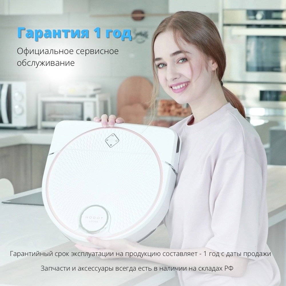 Робот-пылесос HOBOT D7 - фото 3