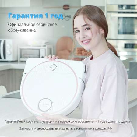 Робот-пылесос HOBOT D7
