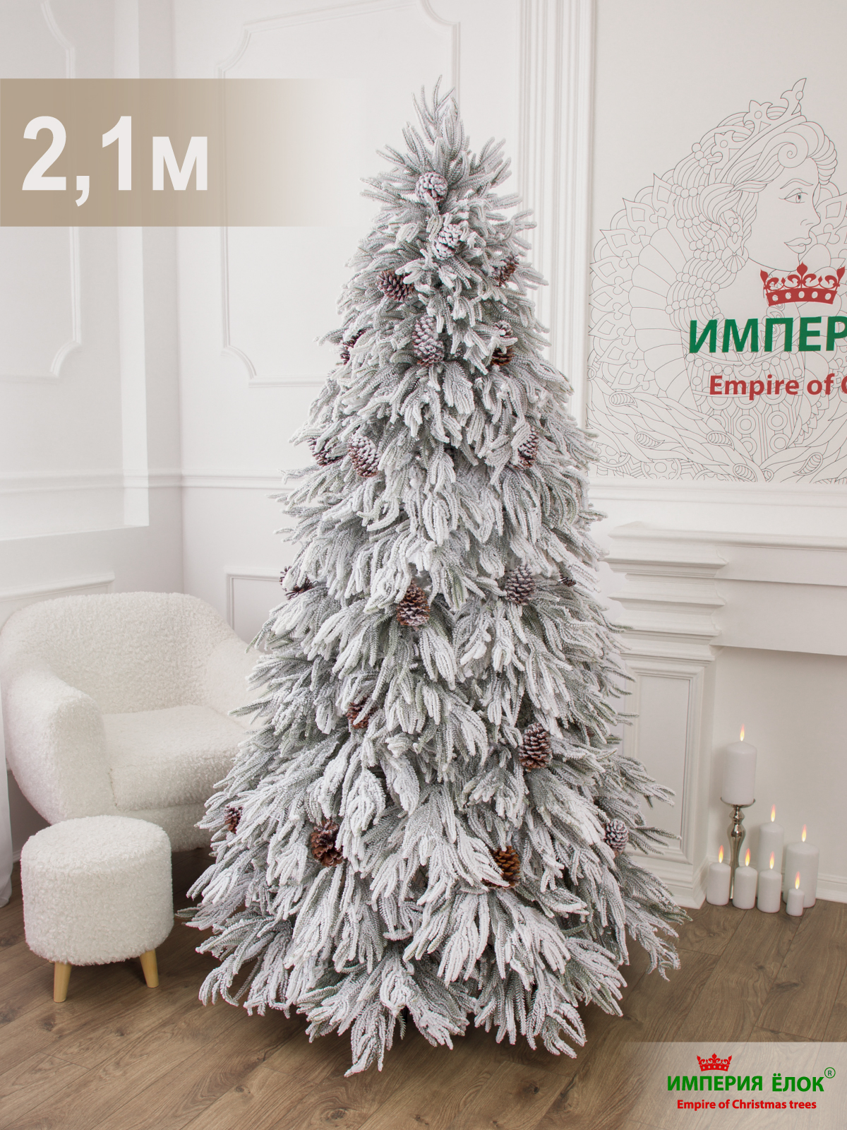 Кристал-5, Искусствення елка Империя Ёлок 210 см - фото 2
