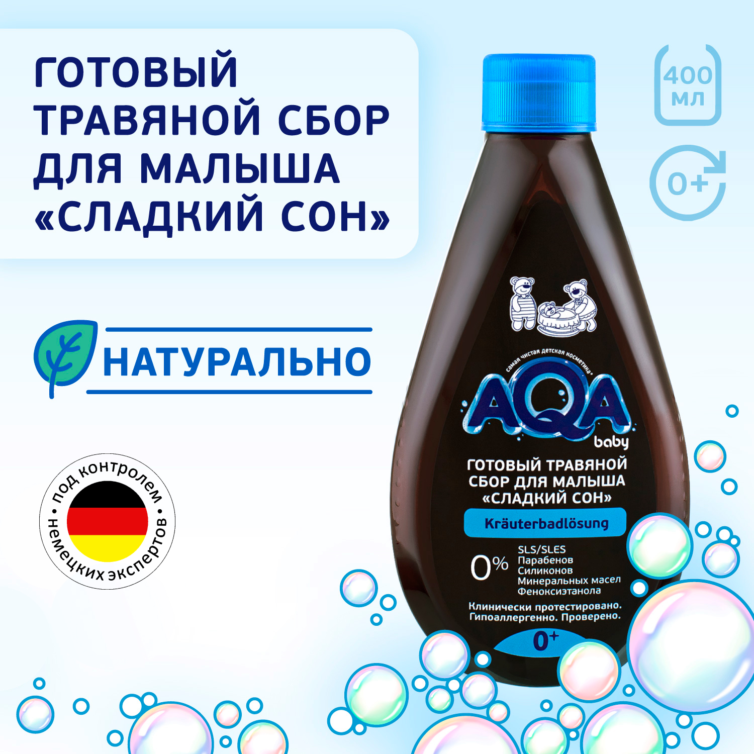 Экстракт AQA baby 400 мл - фото 2