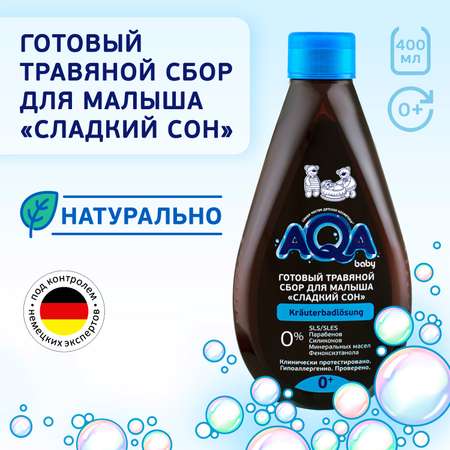 Экстракт AQA baby 400 мл