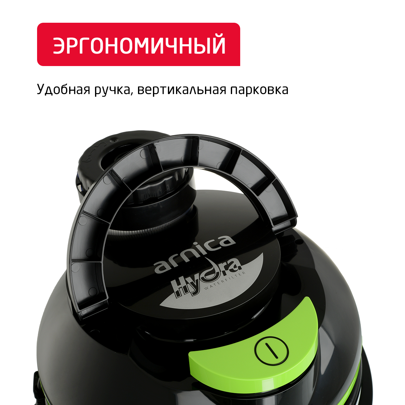 Пылесос ARNICA Hydra зеленый - фото 16