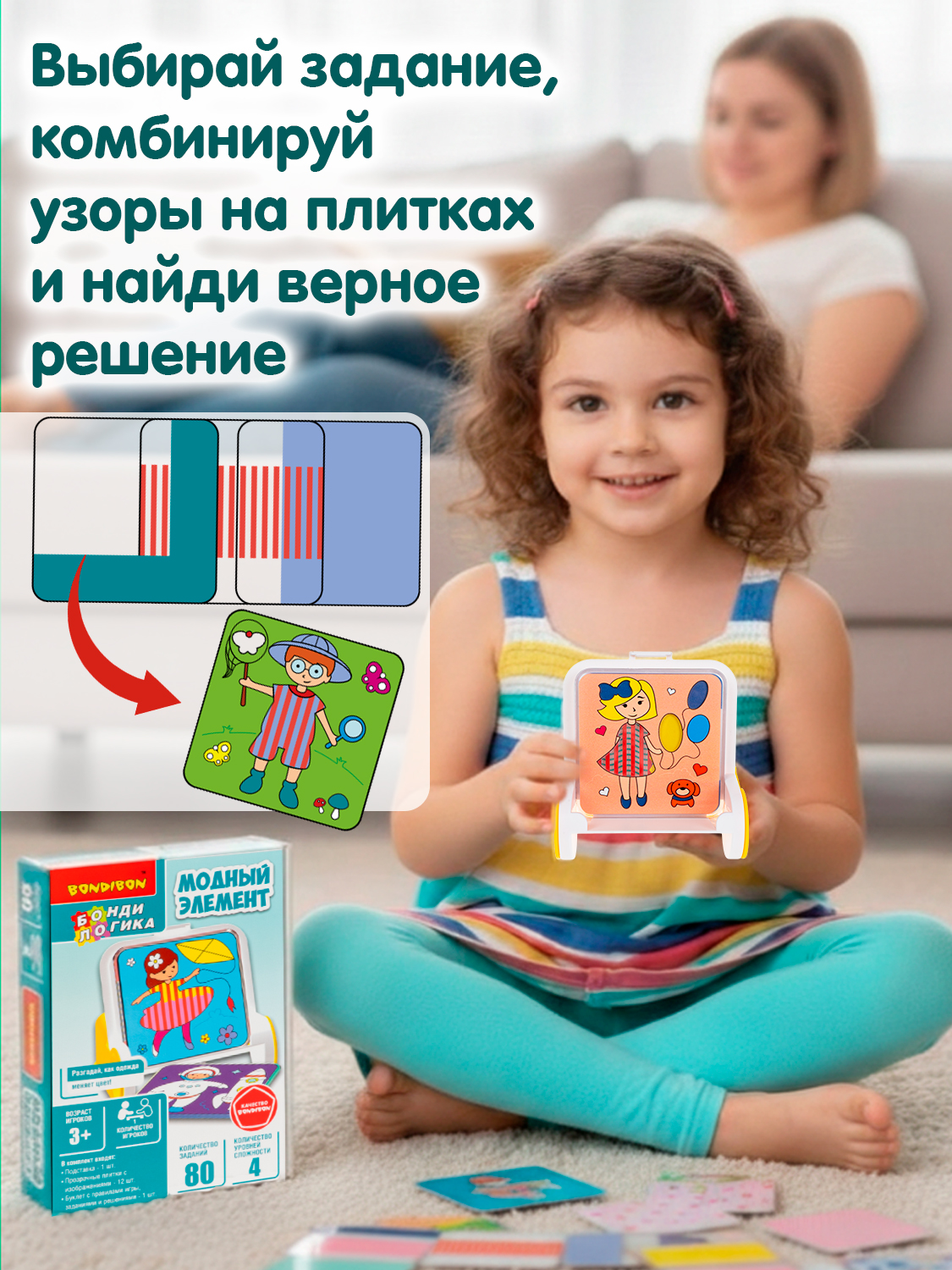 Настольная игра Bondibon головоломка МОДНЫЙ ЭЛЕМЕНТ - фото 2