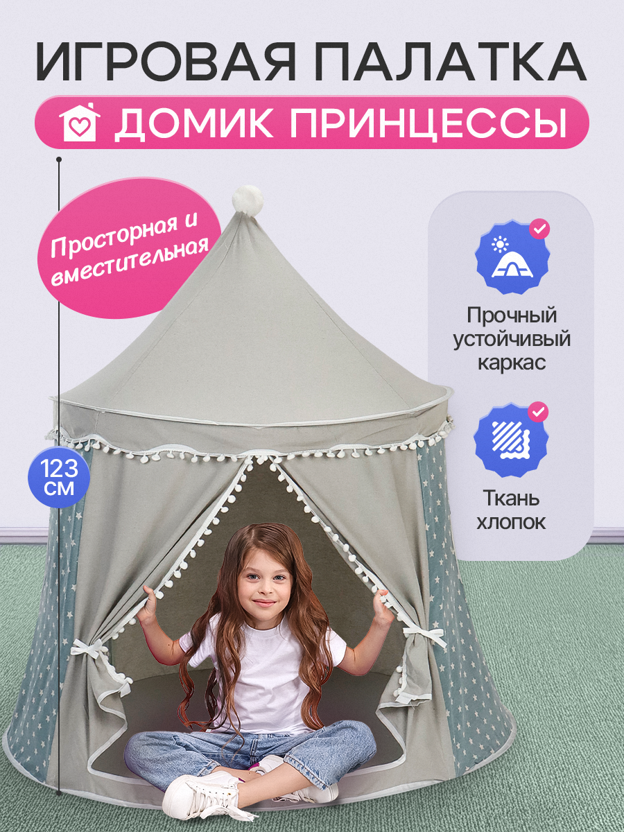 Палатка Рыжий кот - фото 2