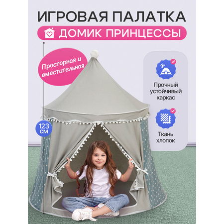 Палатка Рыжий кот