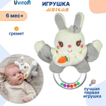Игрушка Uviton погремушка Кролик в ассортименте