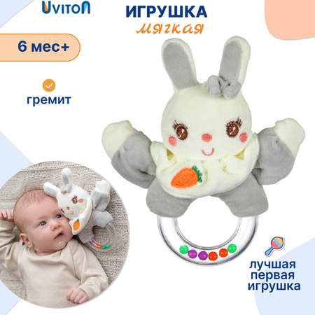 Игрушка Uviton погремушка Кролик в ассортименте