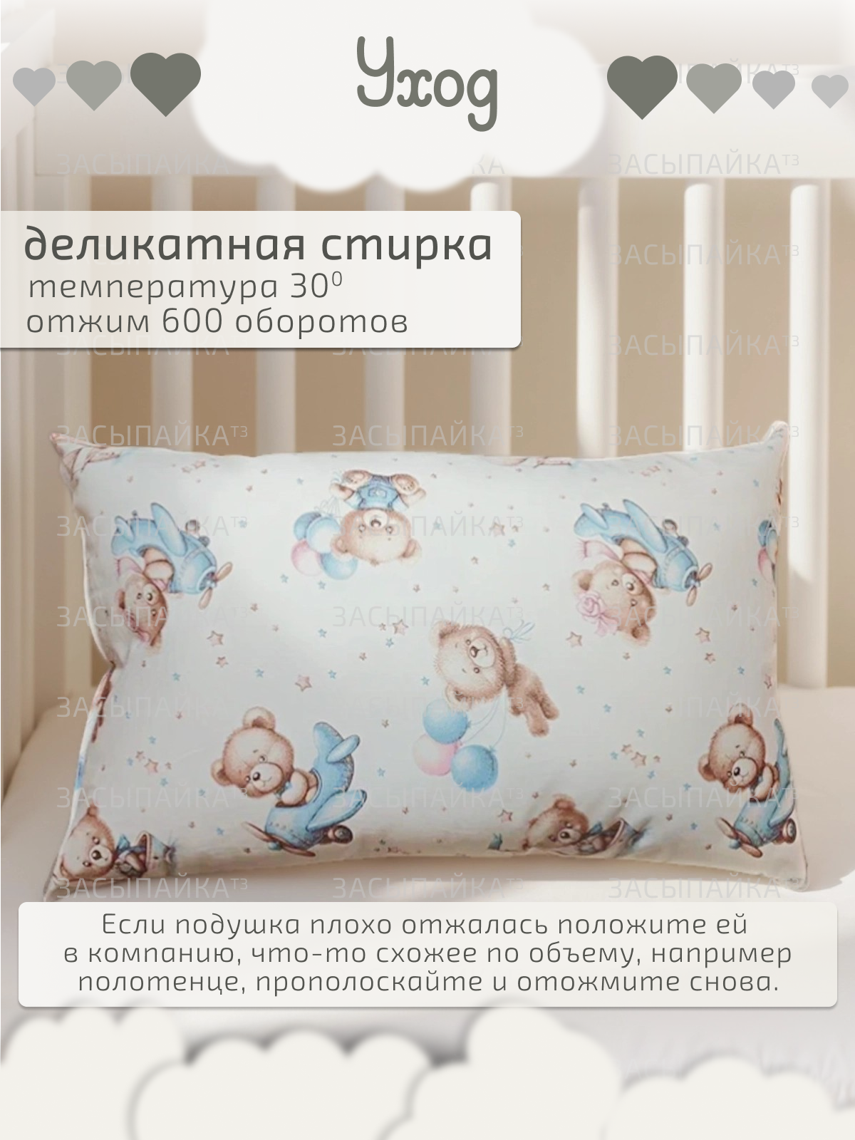 Подушка детская ЗАСЫПАЙКА рисунок милые мишки 38 x 58 см - фото 8