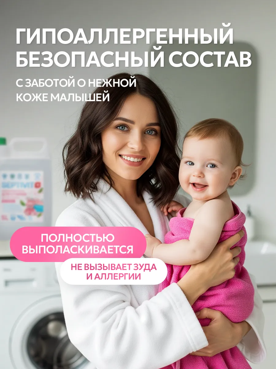Гель для стирки SEPTIVIT детский без запаха 0+ 5 л - фото 6