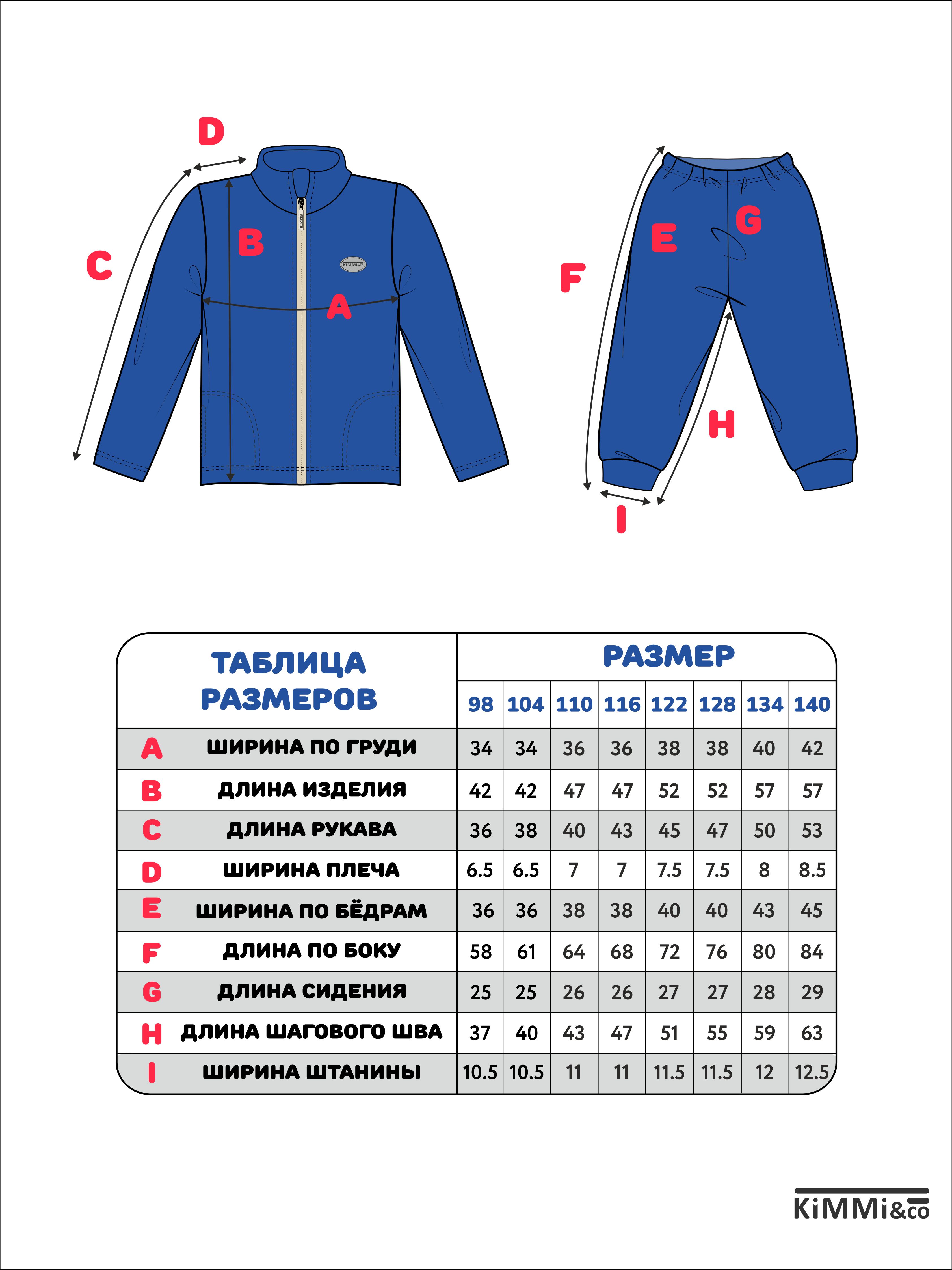 Костюм KiMMi co К-1408762(ш) василек - фото 5