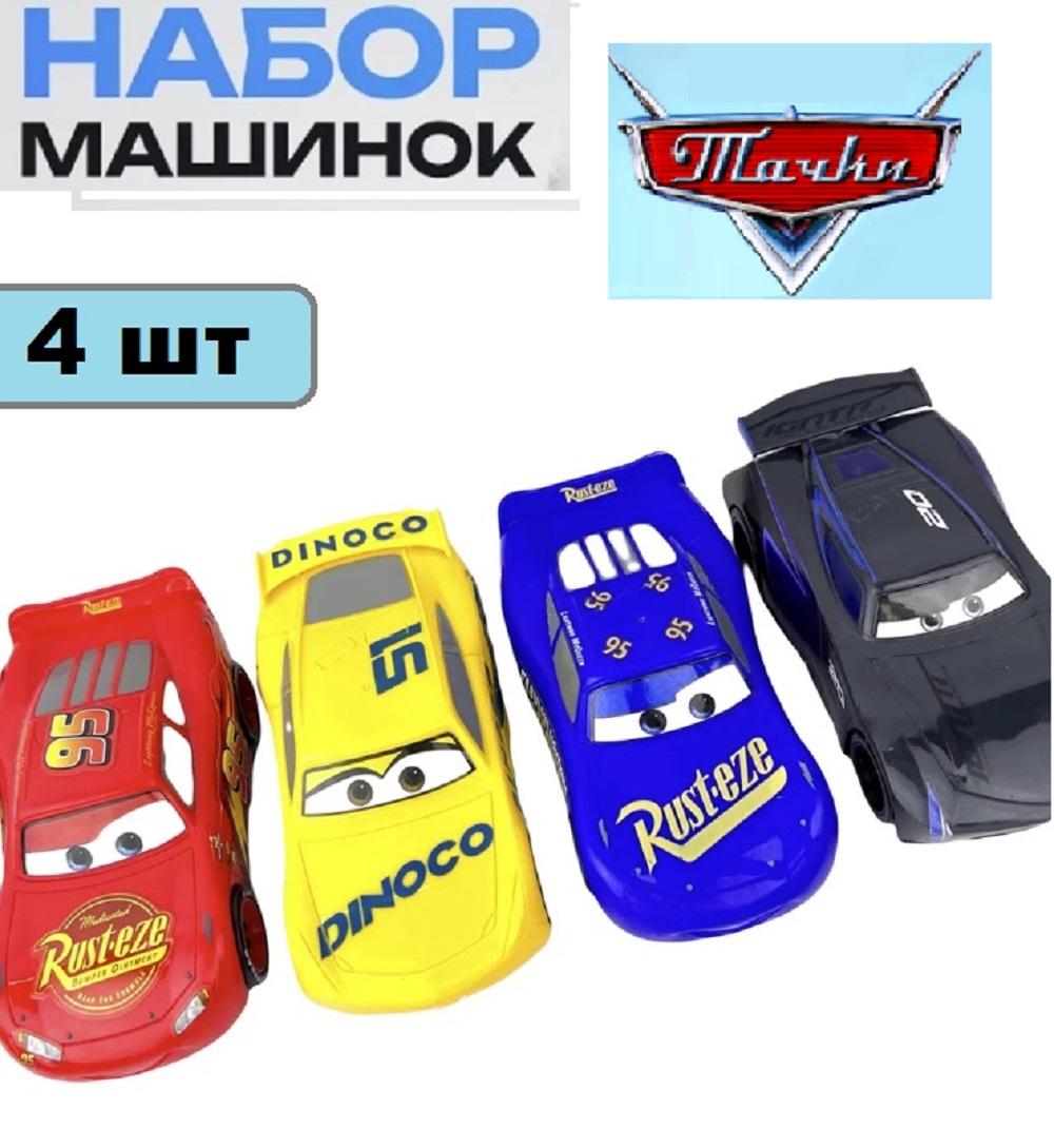 Игровой набор ТОТОША Машинки Тачки Маквин, 4 шт 1:43 3015 - фото 1