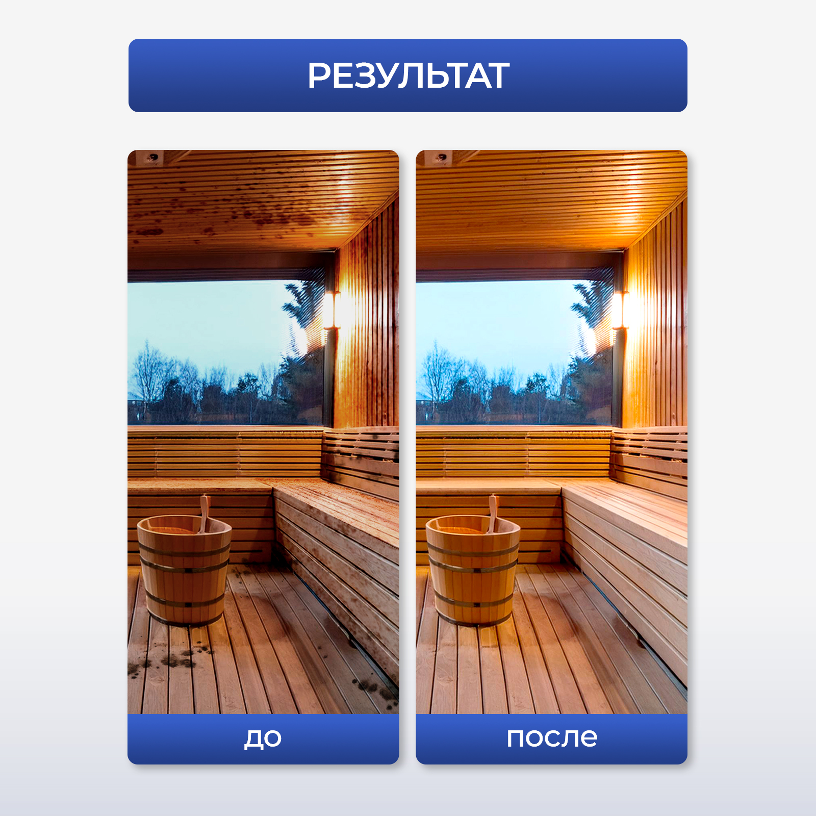 Средство для мытья деревянной бани Generalim 1 л - фото 8
